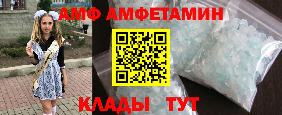 АМФЕТАМИН Premium Славгород