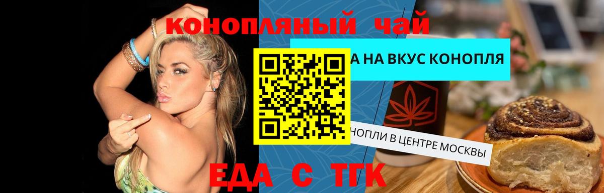 Славгород  Еда ТГК марихуана  Вход с VPN 