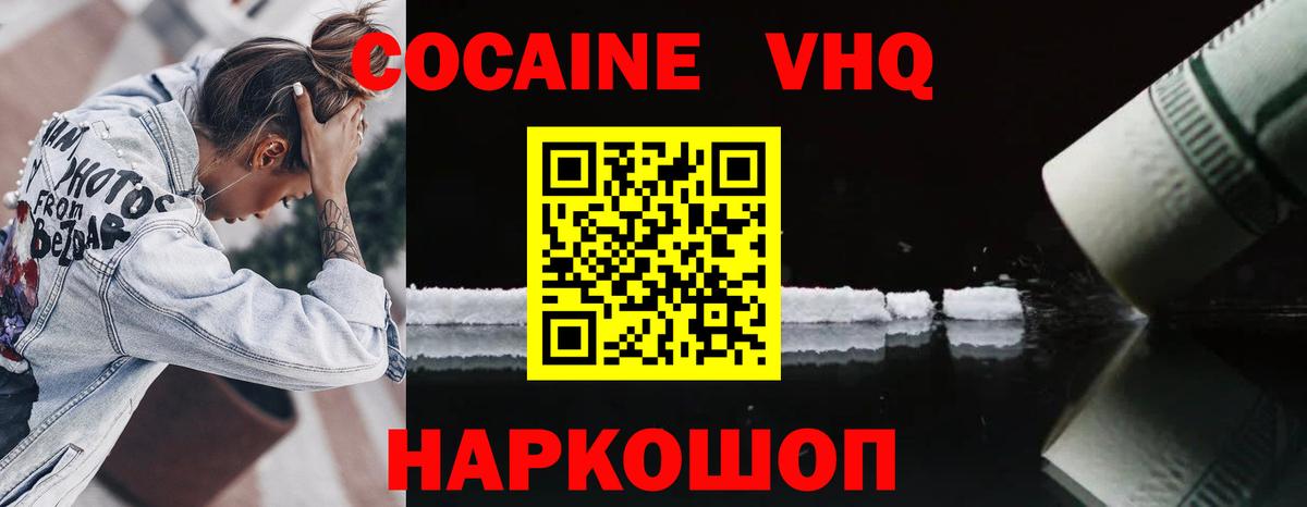 КОКАИН 99%  Вход с VPN  Cocaine Fish Scale  Славгород 