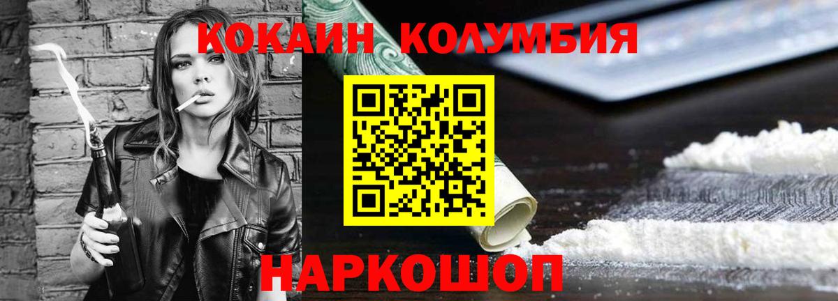 COCAIN Fish Scale Славгород