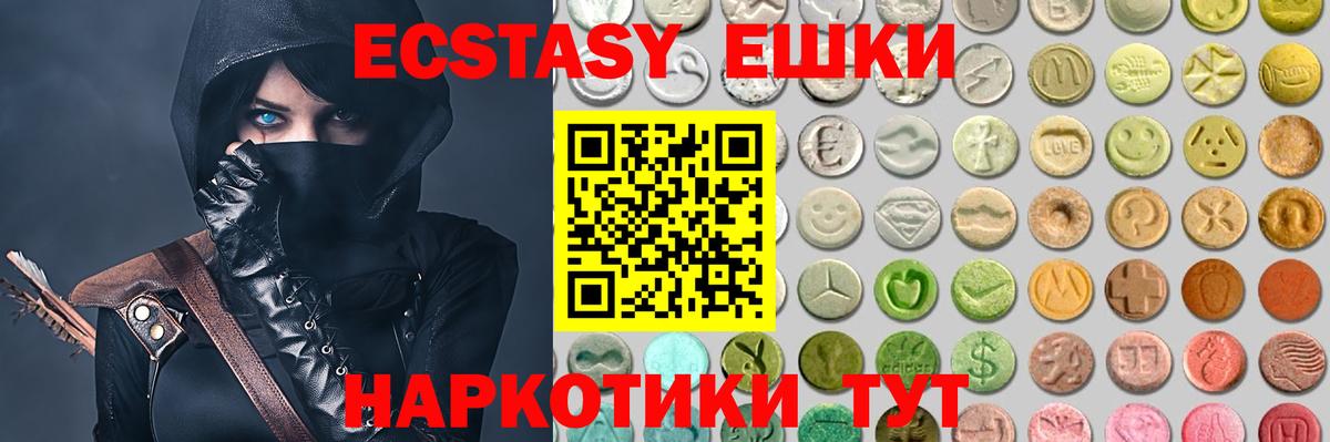 ЭКСТАЗИ MDMA  Вход с VPN  ЭКСТАЗИ  Славгород  Ecstasy louis Vuitton 