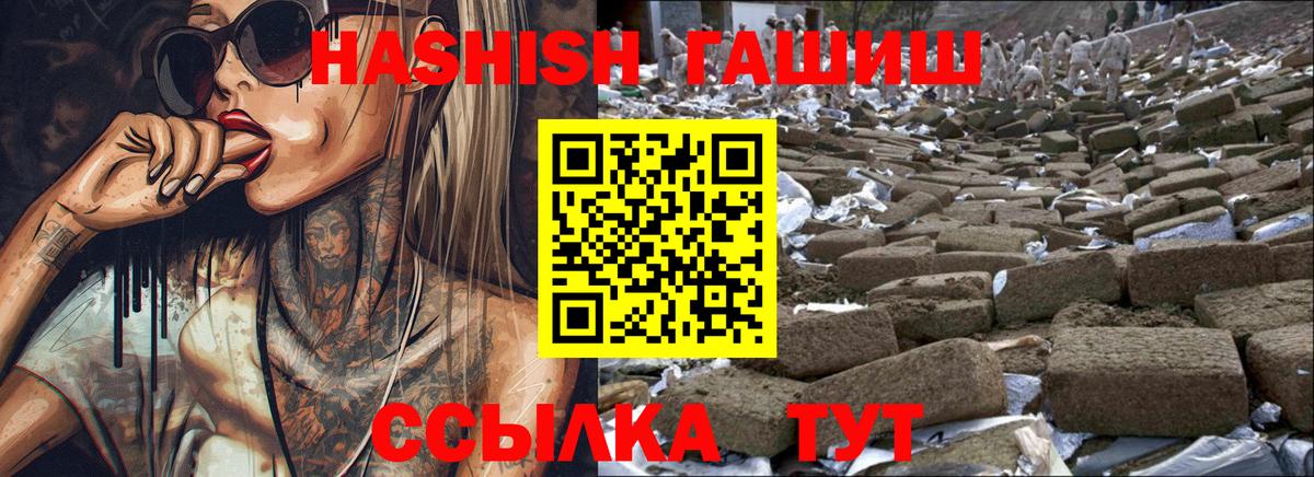 ГАШИШ гарик Славгород