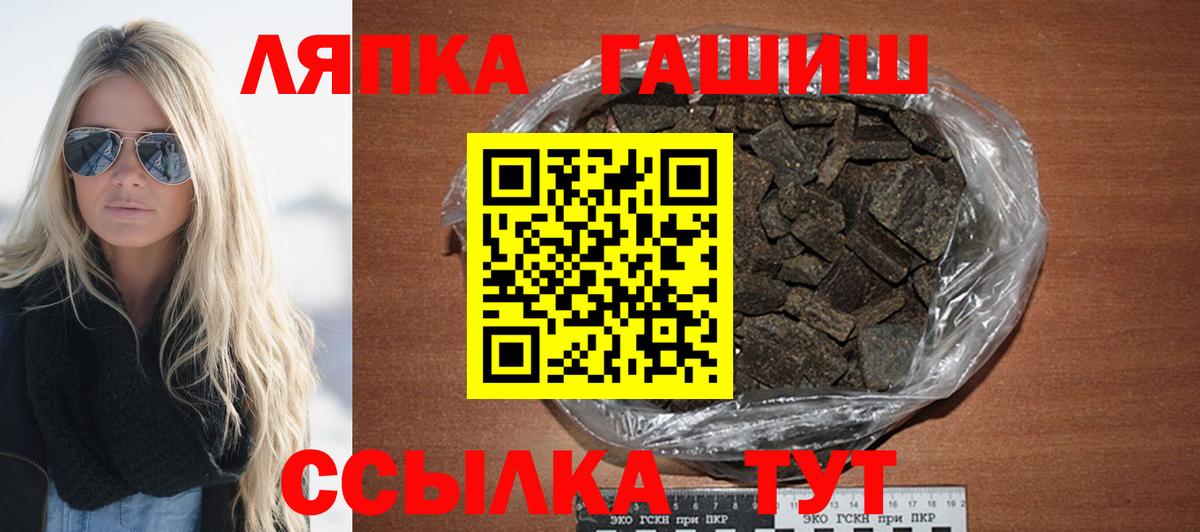 ГАШ гарик  Вход с VPN  Славгород  ГАШИШ VHQ 