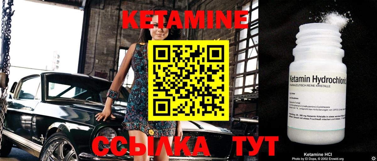 КЕТАМИН VHQ  Вход с VPN  Славгород  Кетамин VHQ 