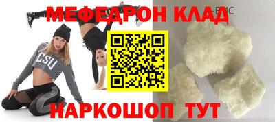 меф VHQ Бузулук