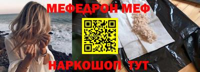 меф VHQ Бузулук