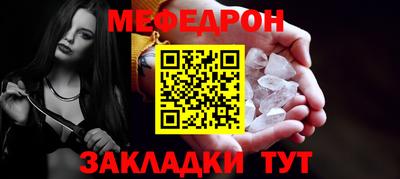 меф VHQ Бузулук