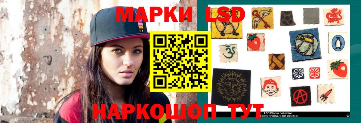 LSD-25 экстази ecstasy  Вход с VPN  Славгород  ЛСД экстази кислота 