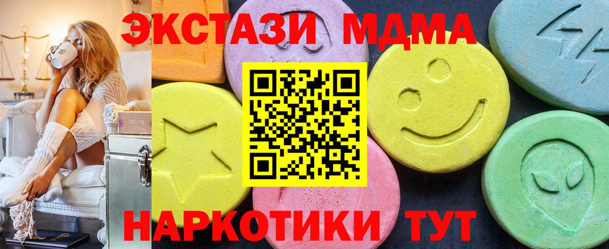 Славгород  MDMA кристаллы  Вход с VPN  МДМА crystal 