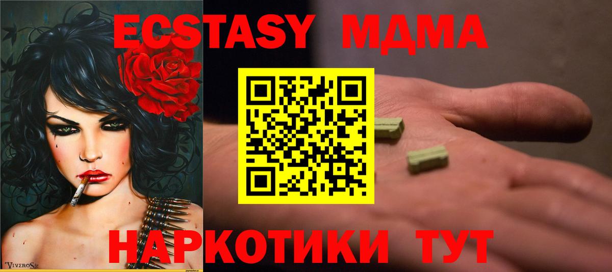 МДМА crystal Славгород