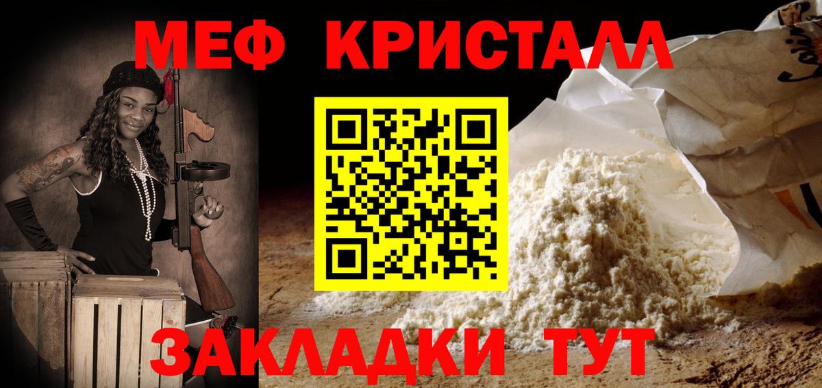 МЯУ-МЯУ VHQ  Меф VHQ  МЯУ-МЯУ  Славгород  Вход с VPN 