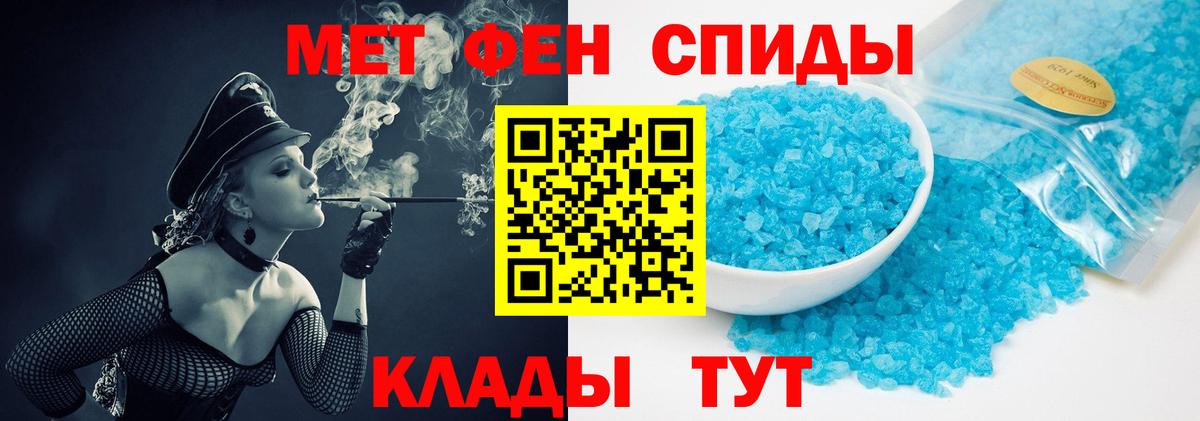 Славгород  Первитин  Вход с VPN  Метамфетамин Декстрометамфетамин 99.9% 