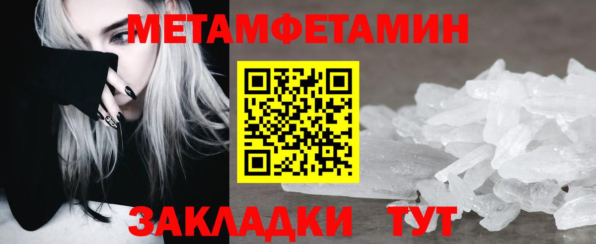 Метамфетамин витя Славгород